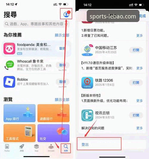 乐宝体育官方网站评测：它的平台入口与App体验究竟如何？