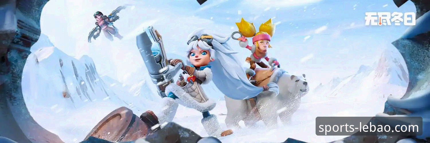 乐宝体育平台资讯获取与深度体验全教程